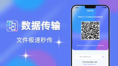 手机互传-欣欣手机数据极速传输助手 Screenshot