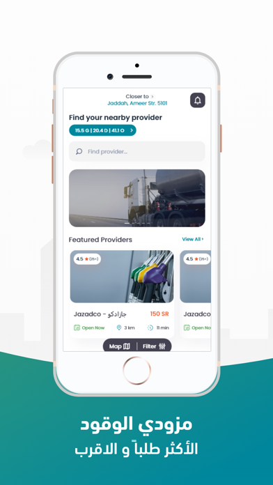 Fast Fuel - فاست فيول Screenshot
