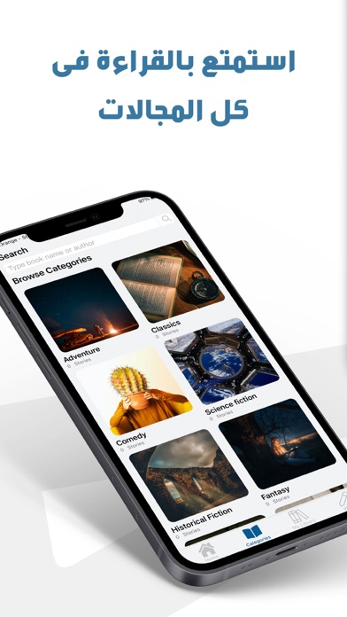 منصة قصة - عيش مع القصص Screenshot