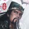 三国将魂模拟器