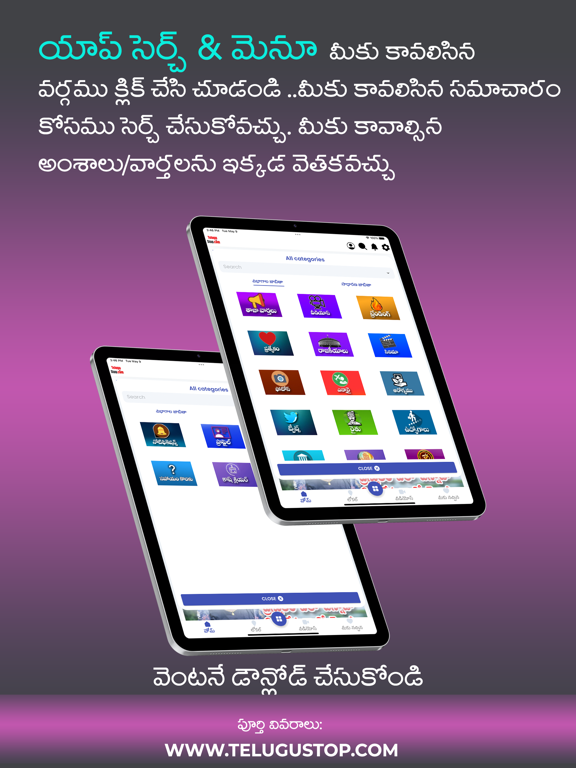Telugu Local News Videos App iPad screenshot 6 - News app