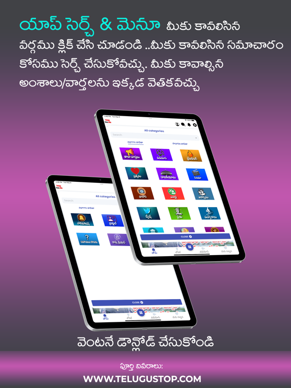 Telugu Local News Videos Appのおすすめ画像6