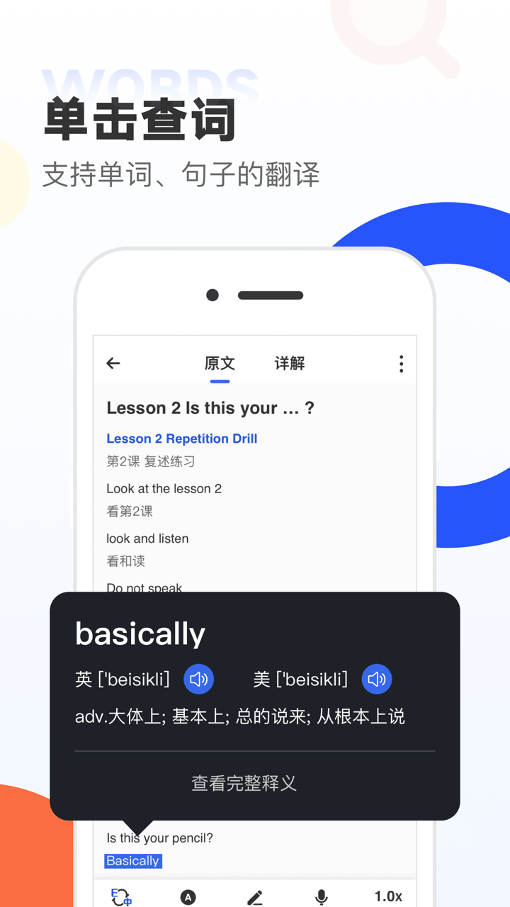 新理念英语 - 从零基础开始每日学英语听力 screenshot 2