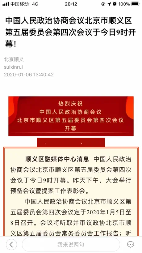 北京顺义