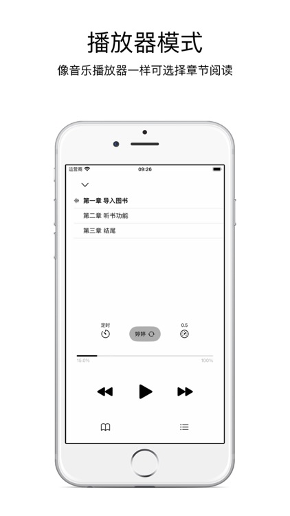 开卷阅读-TXT阅读&听书 screenshot-5