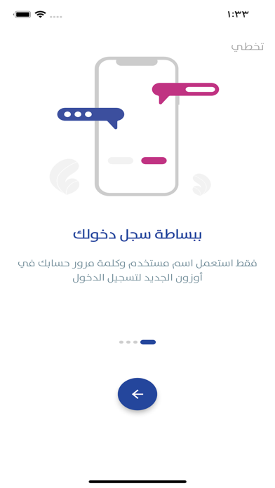 Ozon Aljadeed Screenshot 1 - AppWisp.com Ozon Aljadeed Screenshot 1 - AppWisp.com