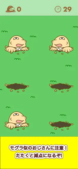 Game screenshot 瞬間モグラたたき | 高速モグラをやっつけろ！ hack
