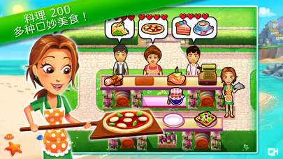美味餐廳-艾蜜莉的瓶中信 screenshot 2
