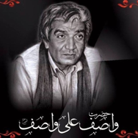 Hazrt Wasif Ali Wasif Official