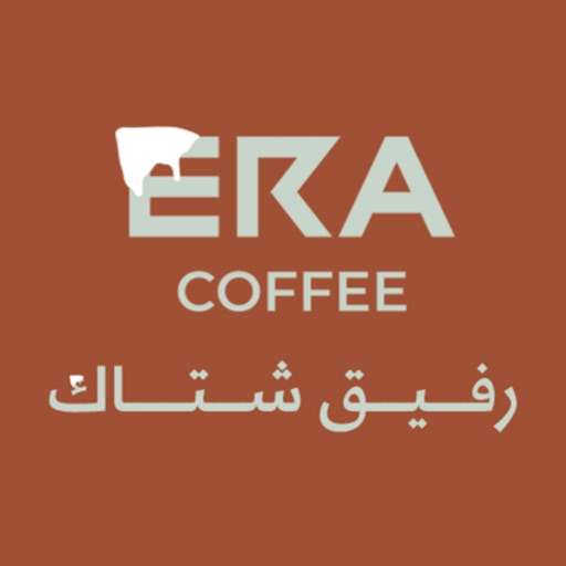 قهوة إرا | era coffee