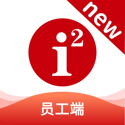 i2School员工端