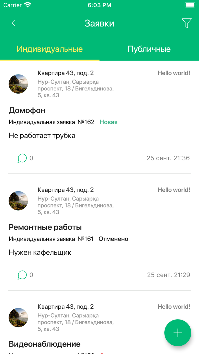 AULA.kz – Сообщество соседей
