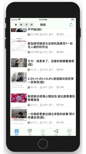 掌中倍可亲-backchina screenshot 2