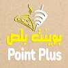 Point Plus - iPhoneアプリ