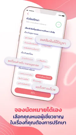 Game screenshot Talk To Peach hack