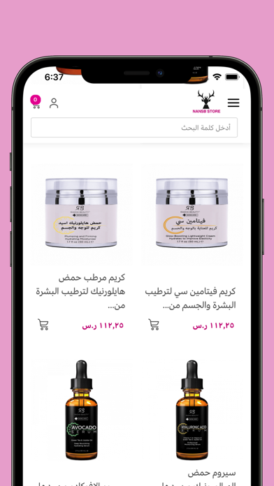 NANSB متجر Screenshot