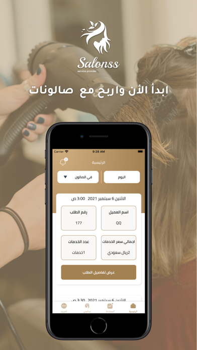 Salonss Provider Screenshot
