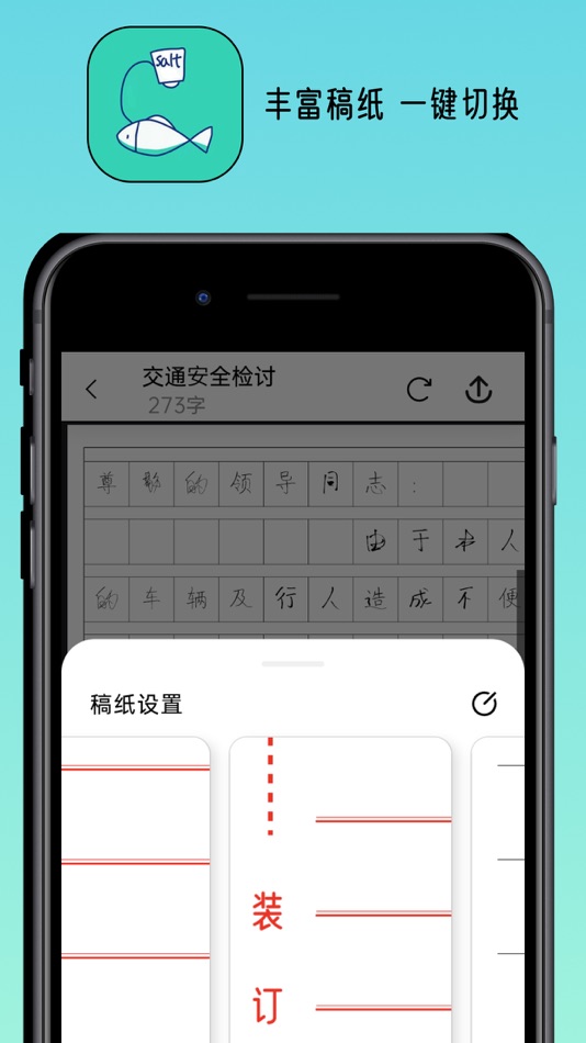 #6. 写锤子检讨书生成器 - 一键生成检讨书神器 (iOS) 由: Luzhou Shanhe Network Technology Co., Ltd.