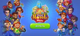 Game screenshot Grand Hotel Mania: Отель-игра hack