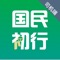 国民约车司机端是国民出行(山东)网络科技有限公司出品的一款出行app。平台采用高效的匹配策略，为司机高效匹配乘客。