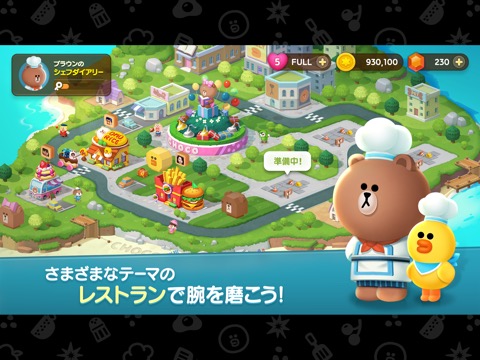 LINE シェフ 料理ゲーム-かわいく楽しくレストラン経営のおすすめ画像8