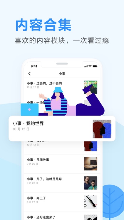 知乎日报-每日提供高质量新闻资讯 screenshot-4