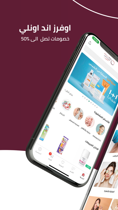 Offers and only pharmacy Screenshot