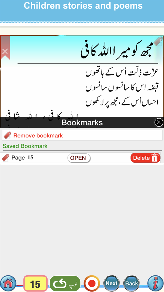 #9. Urdu Qaida Part 3 (iOS) 由: firdous fatima