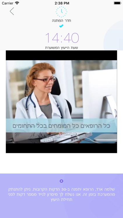 הראל התייעצות עם רופא בחו"ל screenshot-3