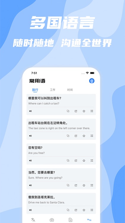 拍照翻译-随身拍照多语言AR翻译官