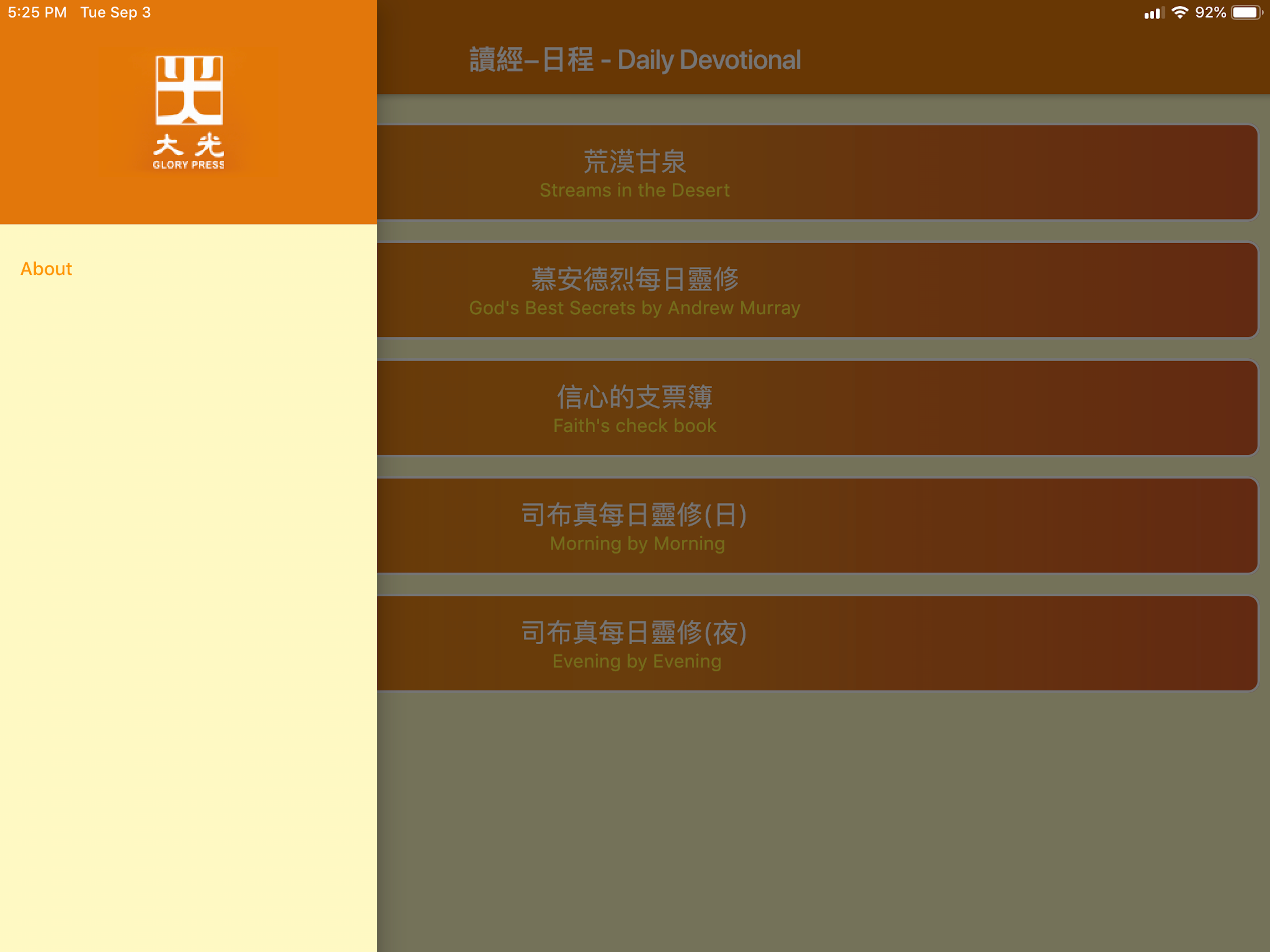 讀經日程 Daily Devotional