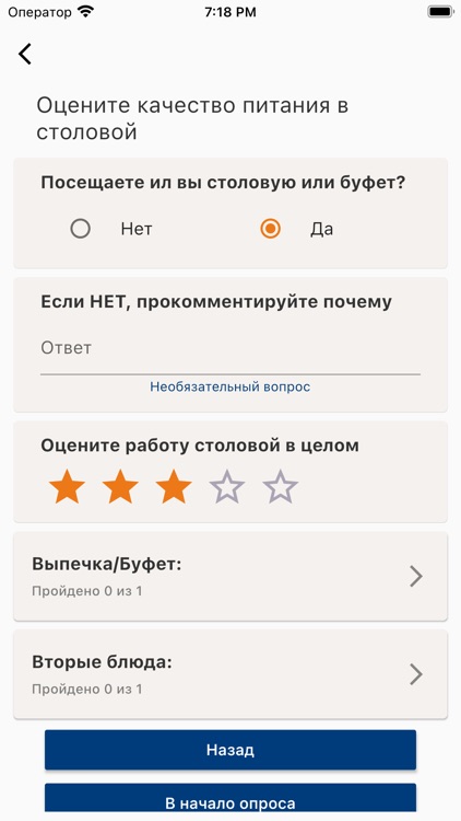 RUK ECO screenshot-7