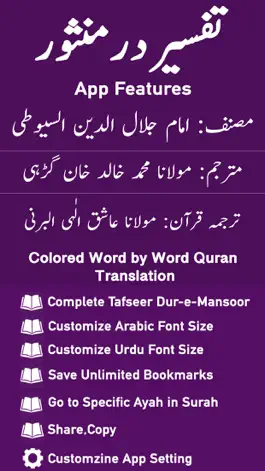 Game screenshot Tafseer Dur-e-Mansoor | Suyuti mod apk