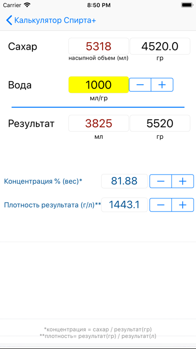 Калькулятор Спирта +のおすすめ画像9