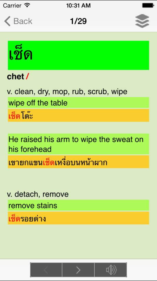 #1. ClickThai Dictionary (iOS) 由: ClickThai