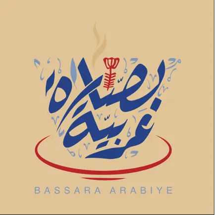 Bassara Arabiye Cheats