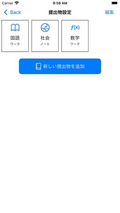 QR提出物チェッカー screenshot1