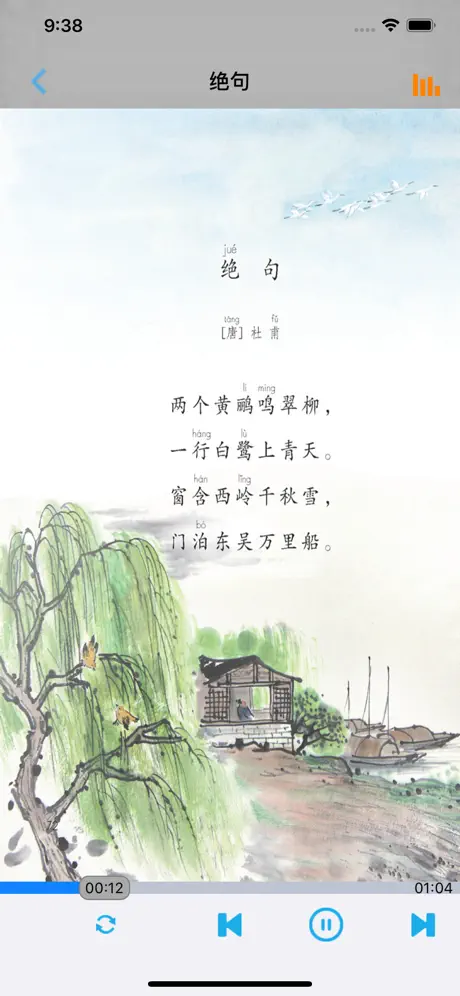 小学语文二年级下册部编版