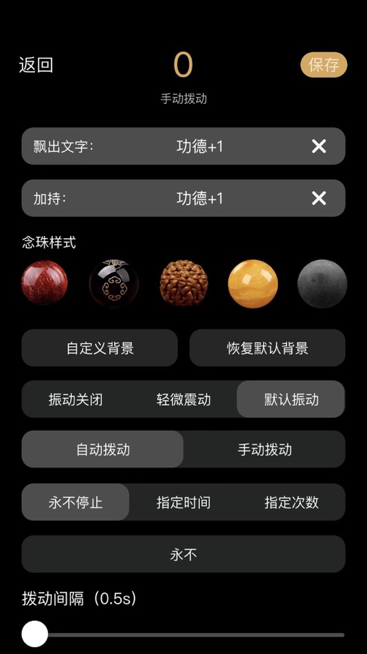 #6. 正念木鱼-wooden fish temple block (iOS) 由: JSPP (Shanghai) Co.,Ltd.