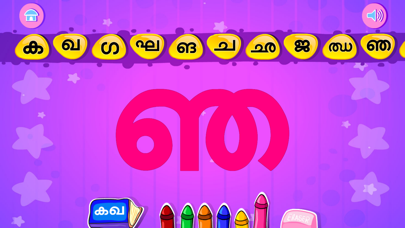 Learn Malayalam-HD Screenshot