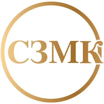 СЗМК Клиника Читы
