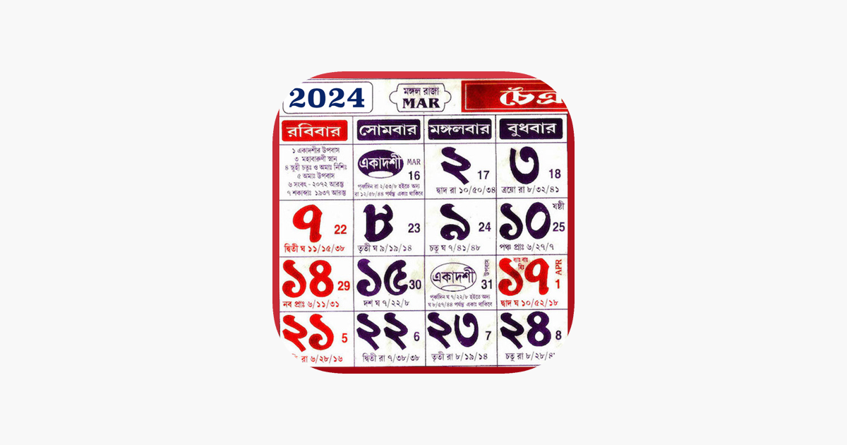 ‎Bengali Calendar 2024 Panjika on the App Store