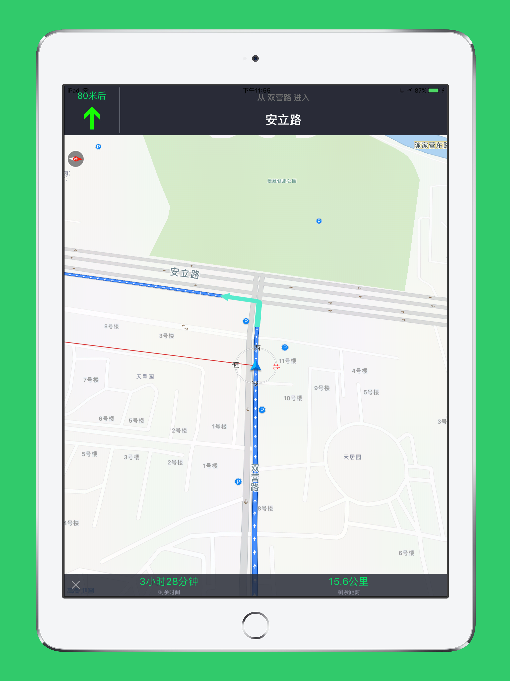 步行导航-徒步路线规划和语音导航
