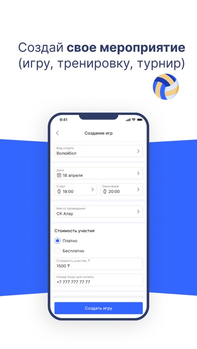 izidos - sports made easy Screenshot