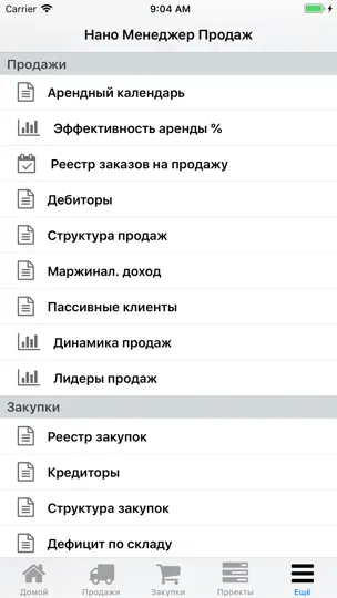 Скриншот Нано Менеджер Продаж на iPhone 9