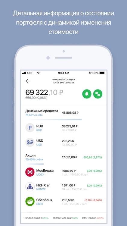 АКБФ Трейд screenshot-3