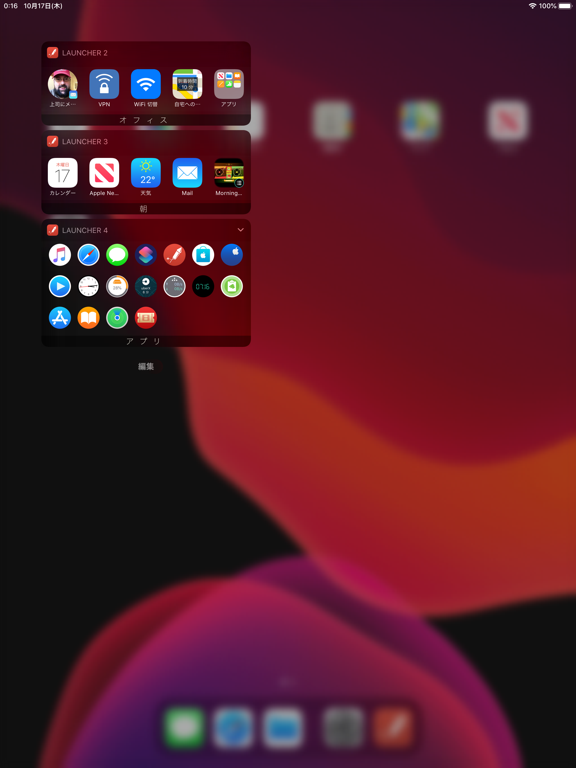 Launcher - 複数のウィジェットを持つランチャーのおすすめ画像5