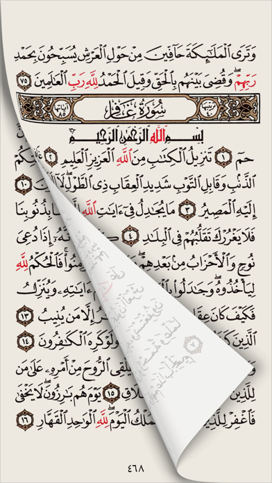 Simple Quran Screenshot