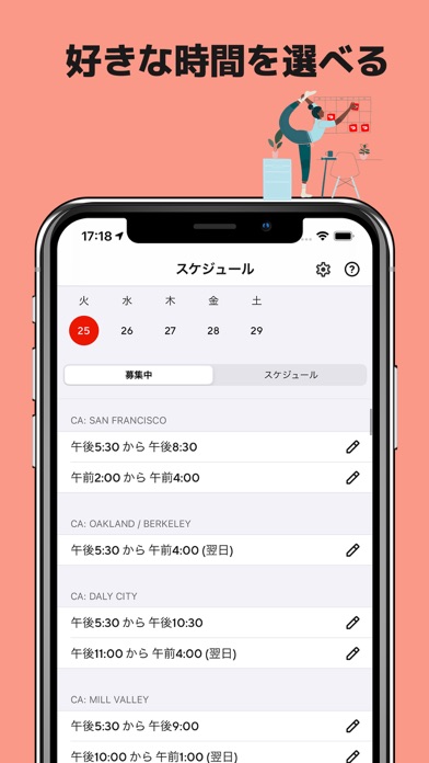 DoorDash - Dasherのおすすめ画像4