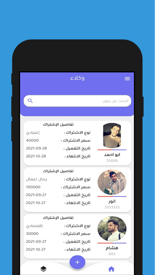 #1. Faya Agents (iOS) 由: FAYA DEV LTD